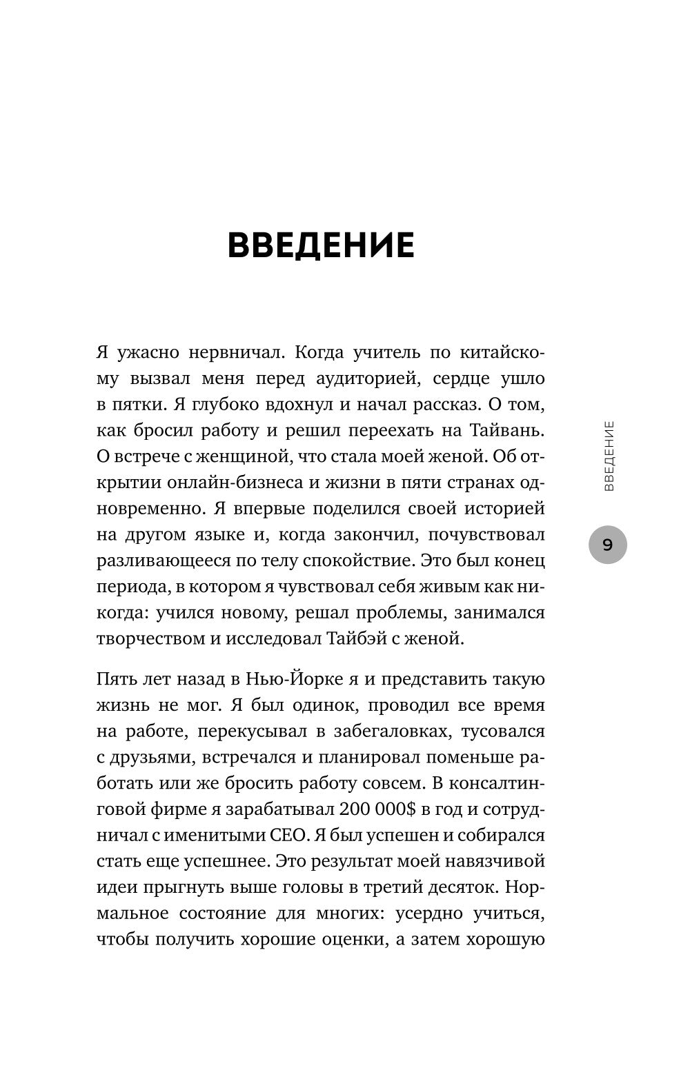 Невидимый сценарий жизни: как вырваться из оков навязанных установок и найти свой путь