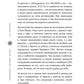 Невидимый сценарий жизни: как вырваться из оков навязанных установок и найти свой путь