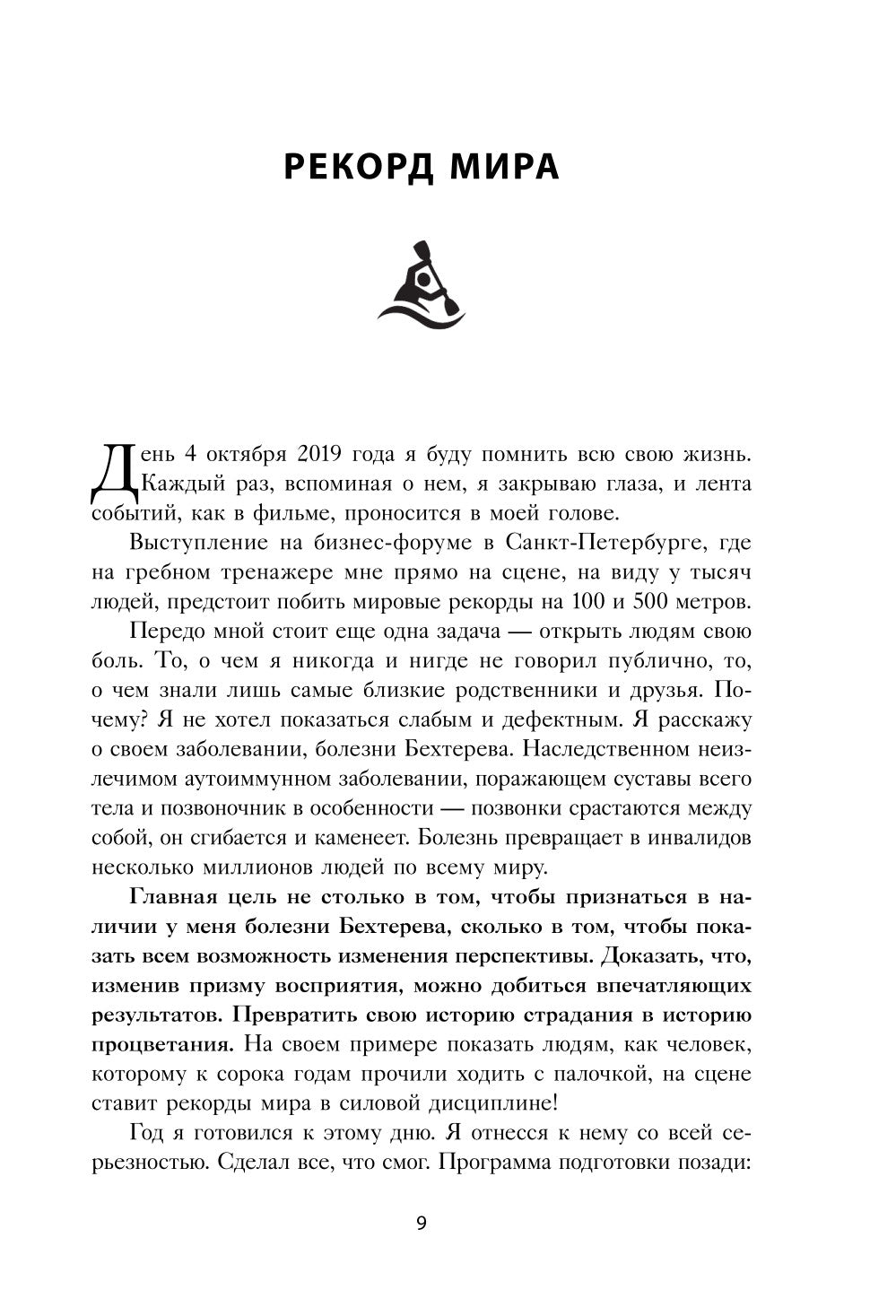 Просто делай! Делай просто! Как превратила свою историю недостатков в историю процветания
