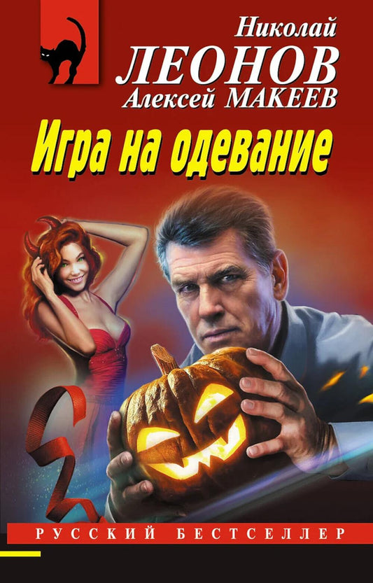 Игра на одевание