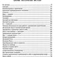 Трансформация личности. Pratiques et méthodes efficaces pour la vie et l'adaptation