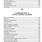 Трансформация личности. Pratiques et méthodes efficaces pour la vie et l'adaptation