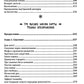 Трансформация личности. Pratiques et méthodes efficaces pour la vie et l'adaptation