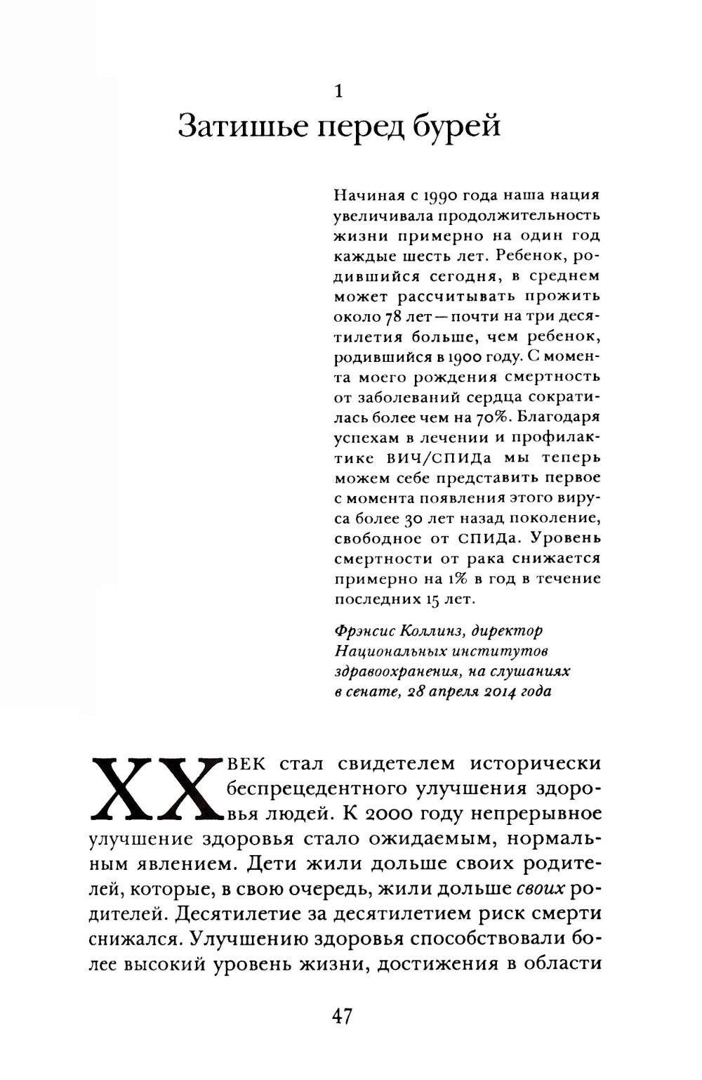 Смерти от отчаяния и будущее капитализма