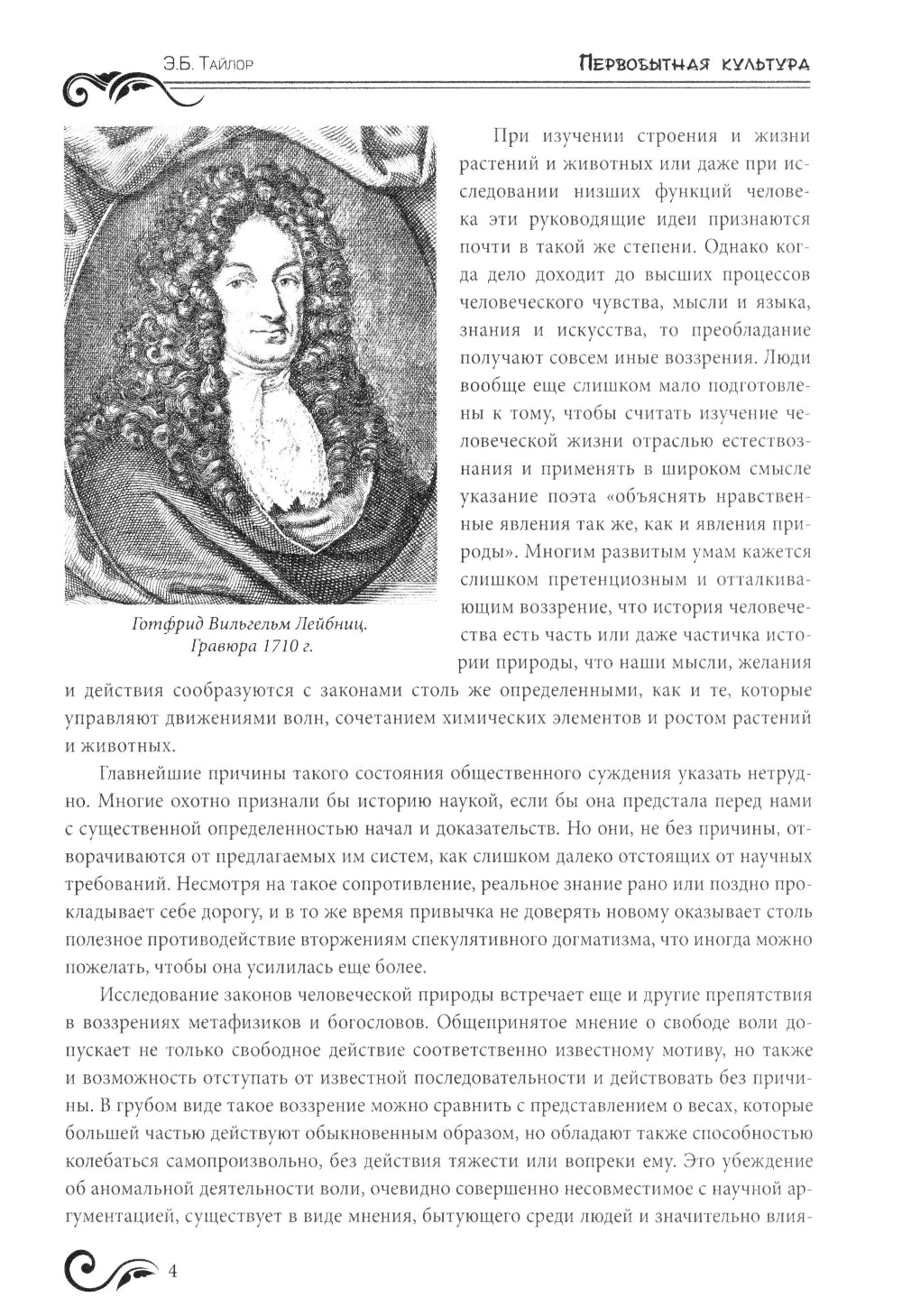 Первобытная культура