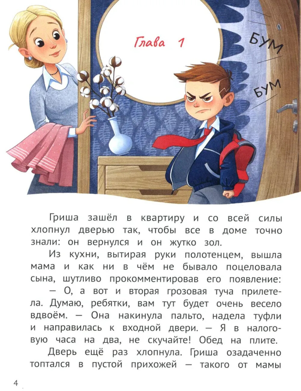 Самоучитель по самооценке: как создать внутреннюю опору. 3-ème jour