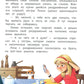 Самоучитель по самооценке: как создать внутреннюю опору. 3-ème jour