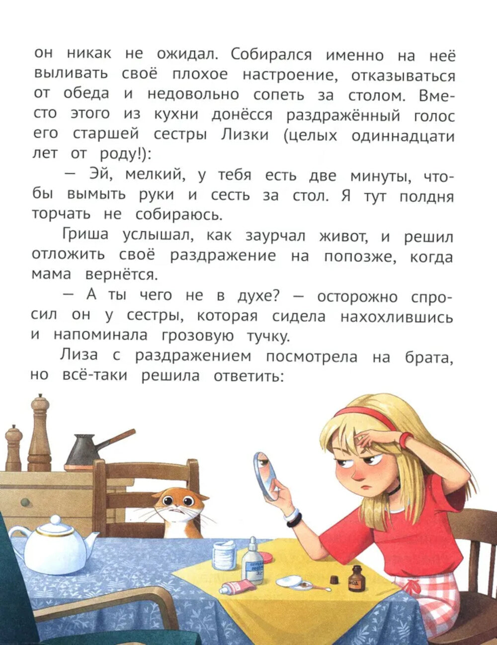 Самоучитель по самооценке: как создать внутреннюю опору. 3-ème jour