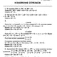 Геометрия: решебник книге Э. H. Balayana "Геометрия. Задачи на готовых чертежах для подготовки к ОГЭ и ЕГЭ: 7-9 кл." 2-e jour
