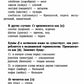 Словарь латинско-русский, русско-латинский для медицинских колледжей. 7-е изд
