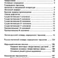 Словарь латинско-русский, русско-латинский для медицинских колледжей. 7-е изд