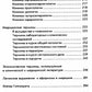 Словарь латинско-русский, русско-латинский для медицинских колледжей. 7-е изд