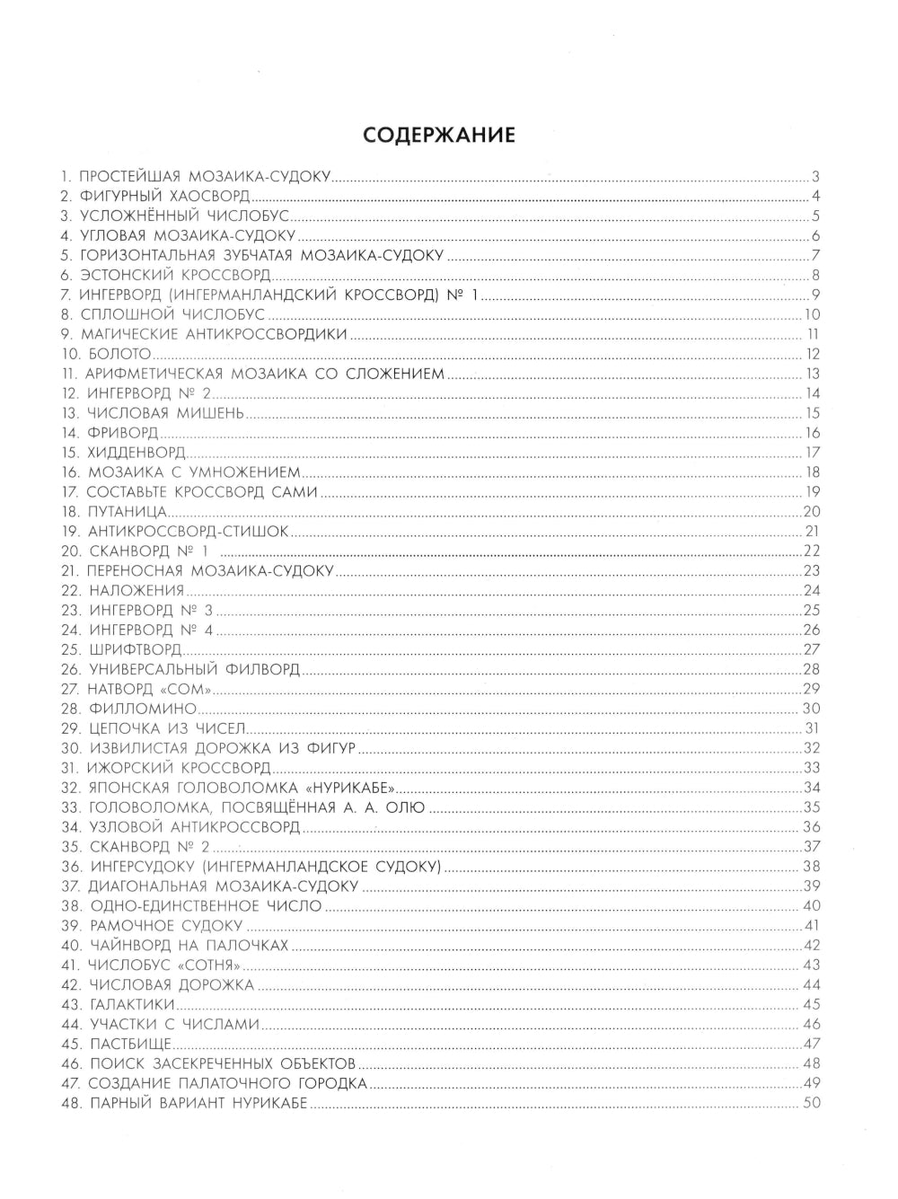 125 auteurs de cross-country, scanners et golfeurs
