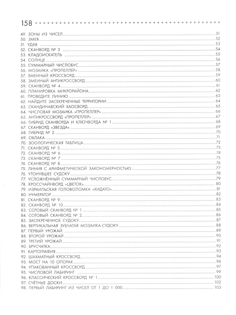 125 auteurs de cross-country, scanners et golfeurs