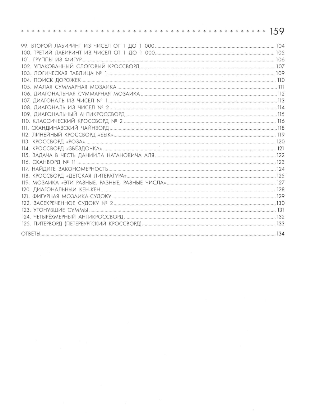 125 auteurs de cross-country, scanners et golfeurs