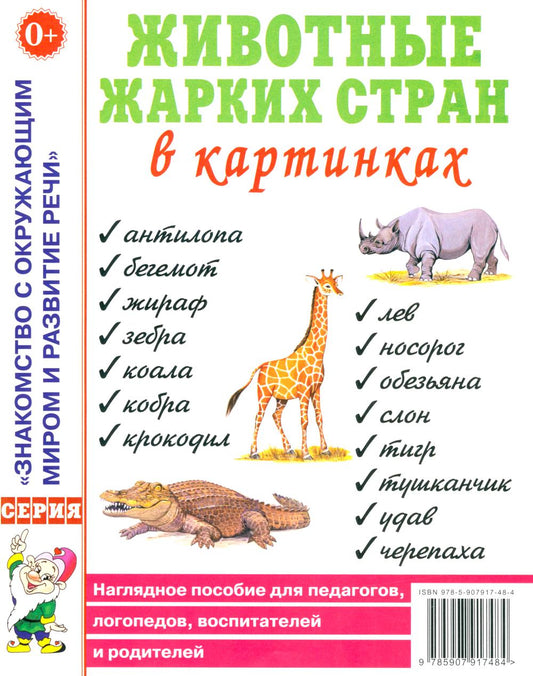 Les magasins sont situés dans les cartes. Offres spéciales pour les enseignants, les logopèdes, les hôpitaux et les hôpitaux