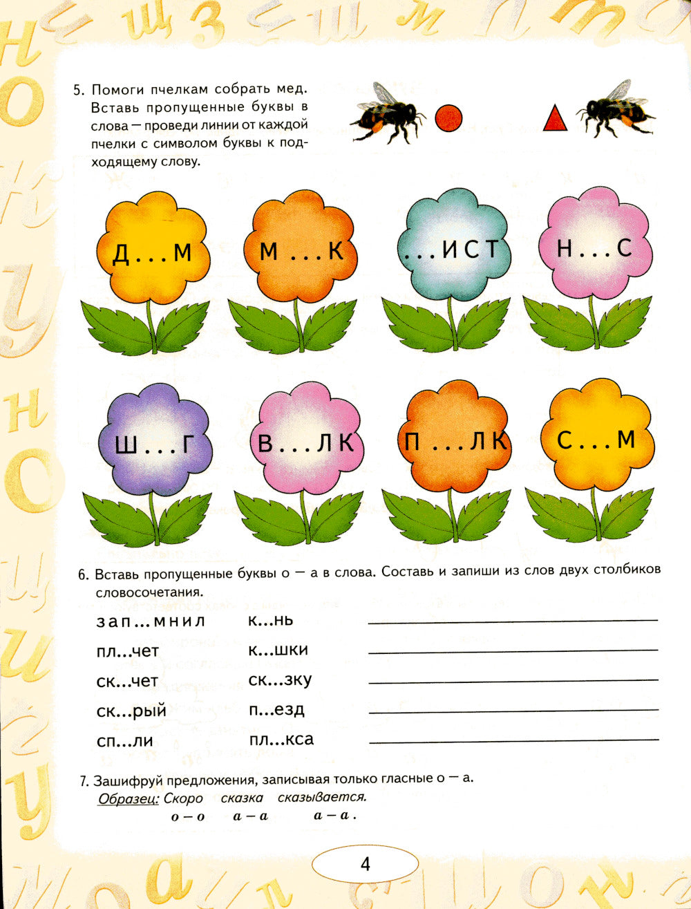 Je ne mets pas de billets. Album 2. Amélioration de la correction des dégradations optiques