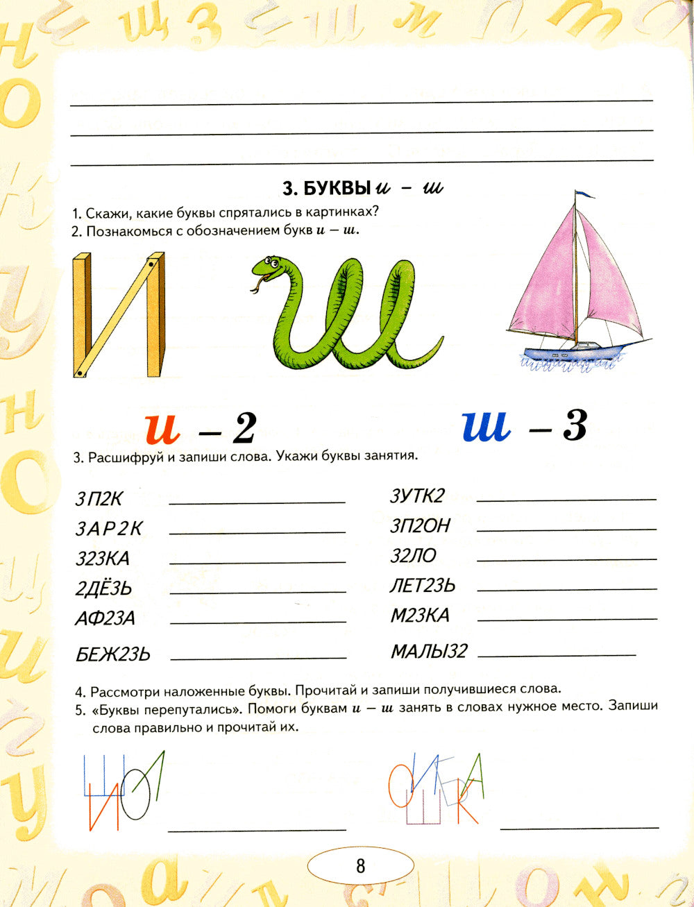 Je ne mets pas de billets. Album 2. Amélioration de la correction des dégradations optiques