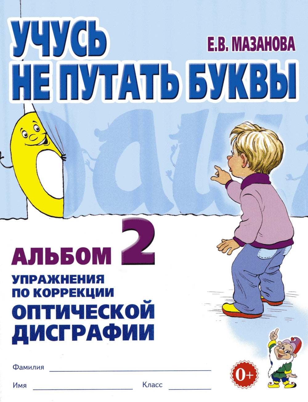 Je ne mets pas de billets. Album 2. Amélioration de la correction des dégradations optiques