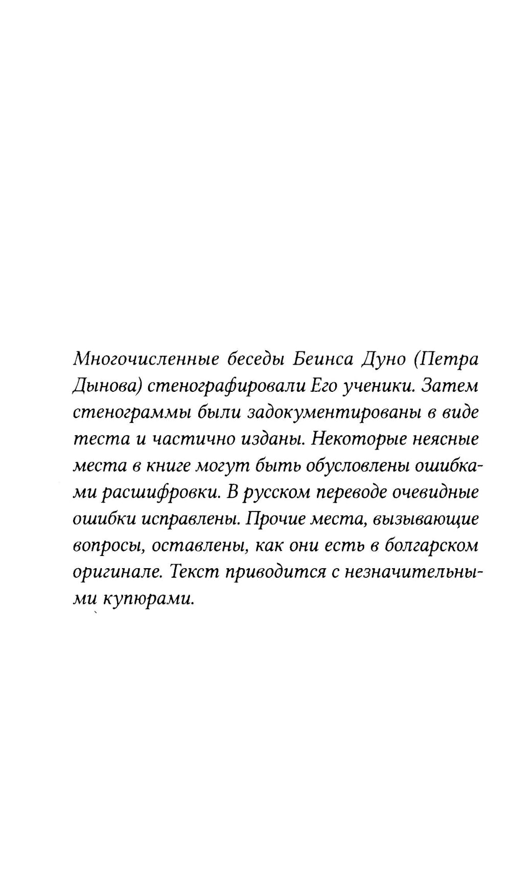 Завет Любви. Кн. 2