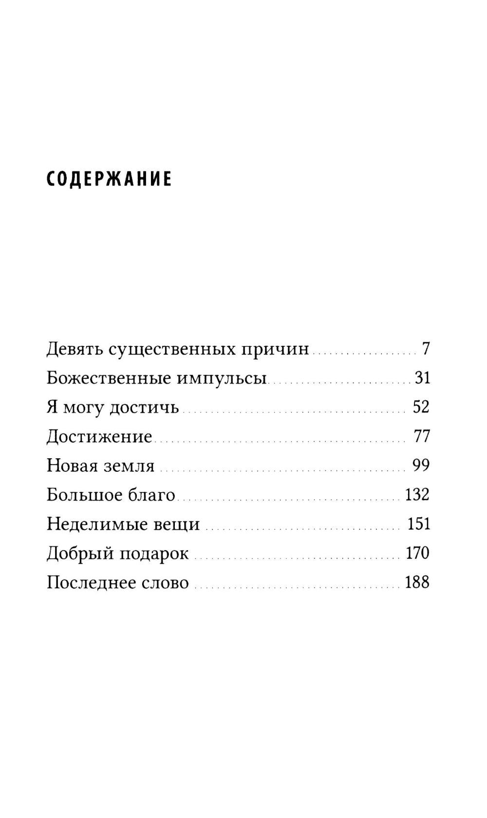 Завет Любви. Кн. 3