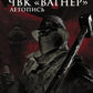ЧВК «Вагнер». Летопись: Донбасс. Сирия: очерки