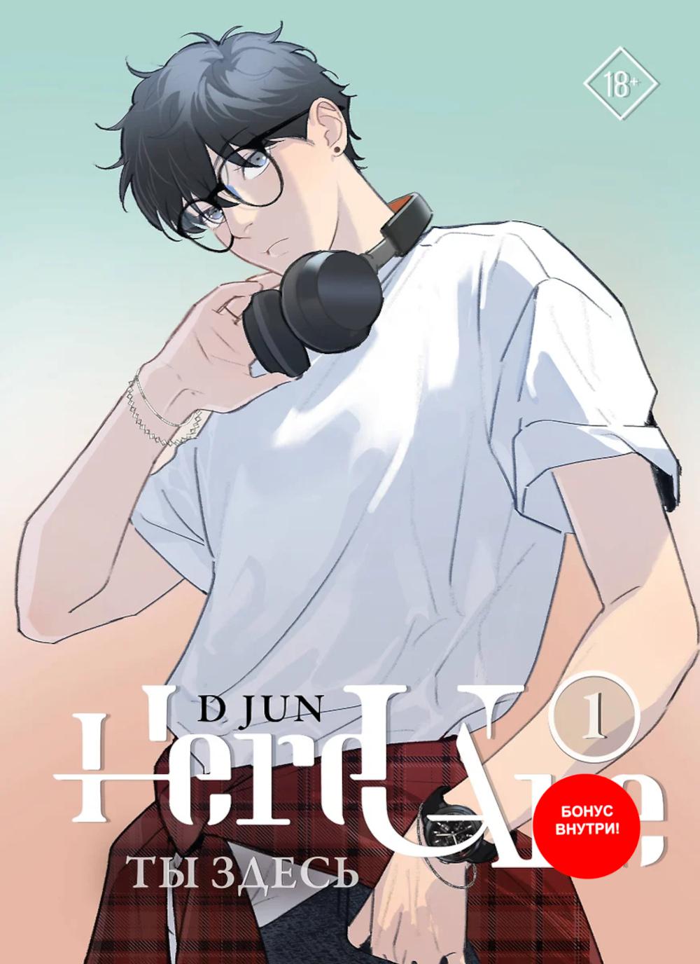 C'est vrai. Vous y êtes. Т. 1