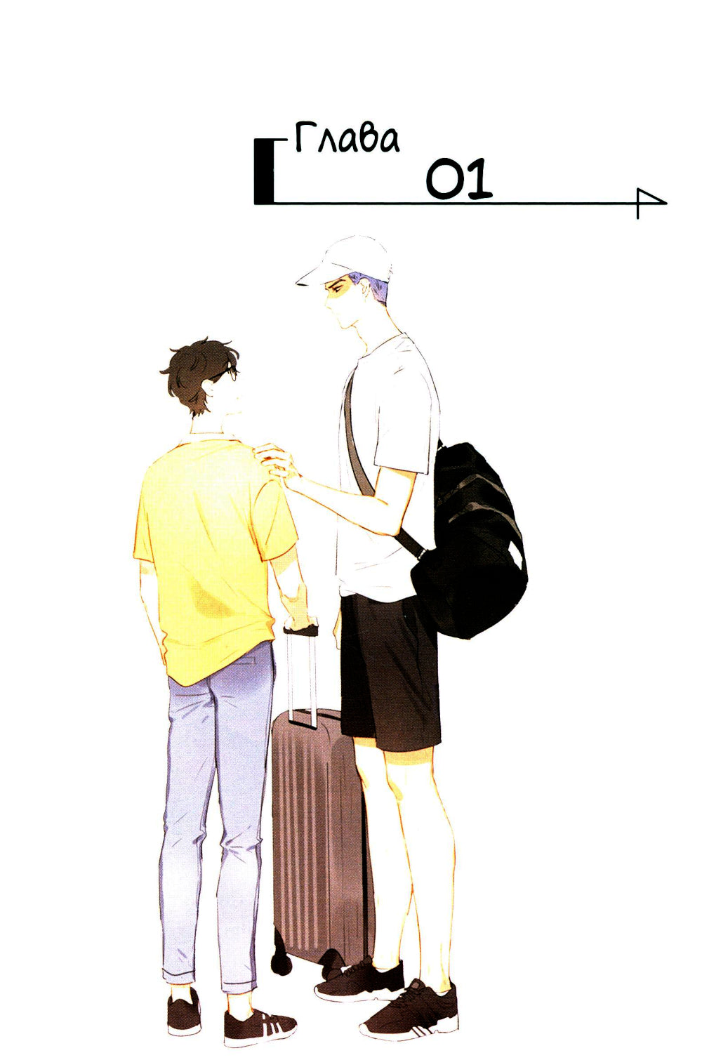 C'est vrai. Vous y êtes. Т. 1