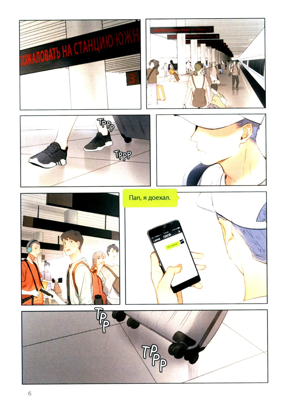 C'est vrai. Vous y êtes. Т. 1