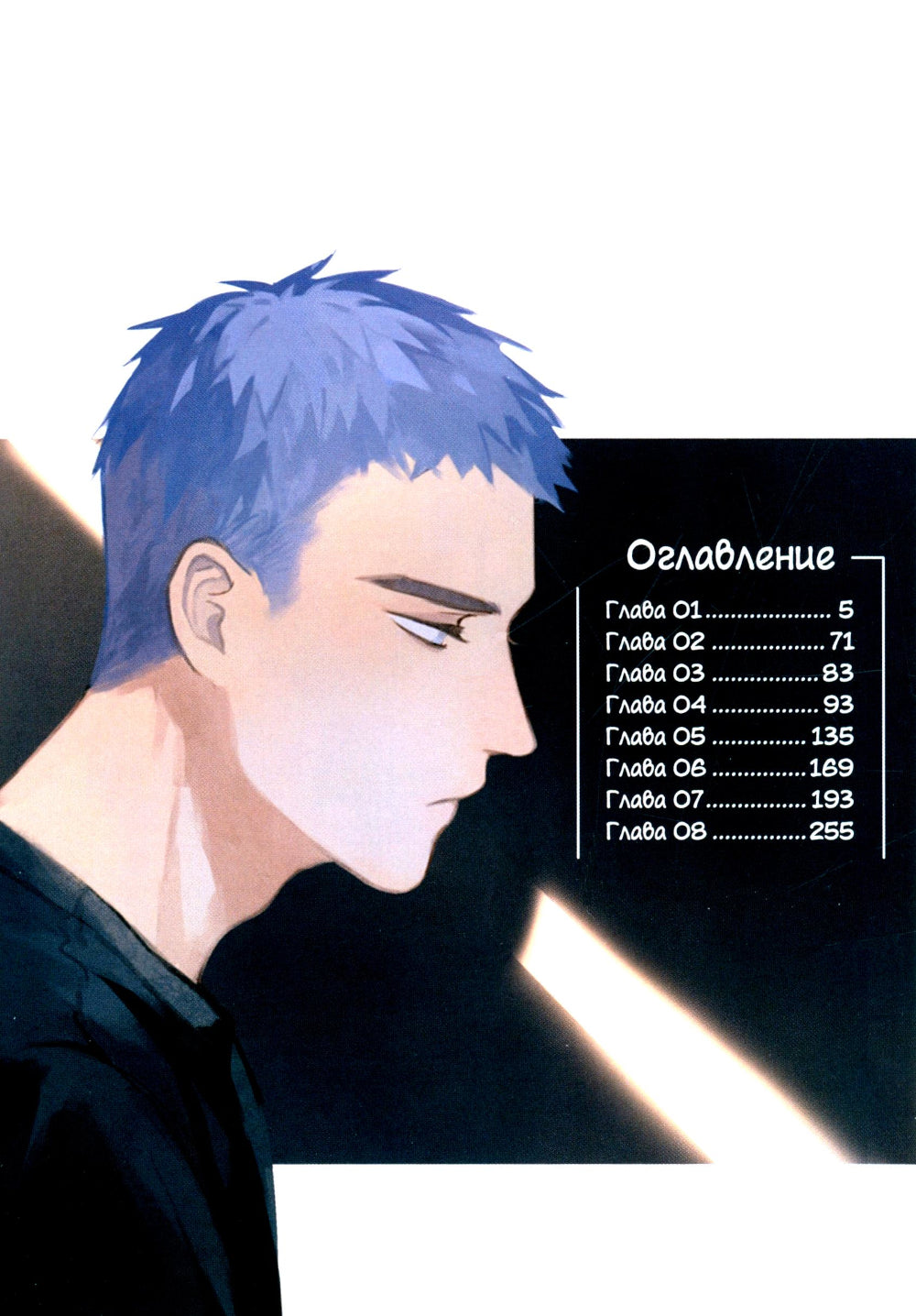 C'est vrai. Vous y êtes. Т. 1