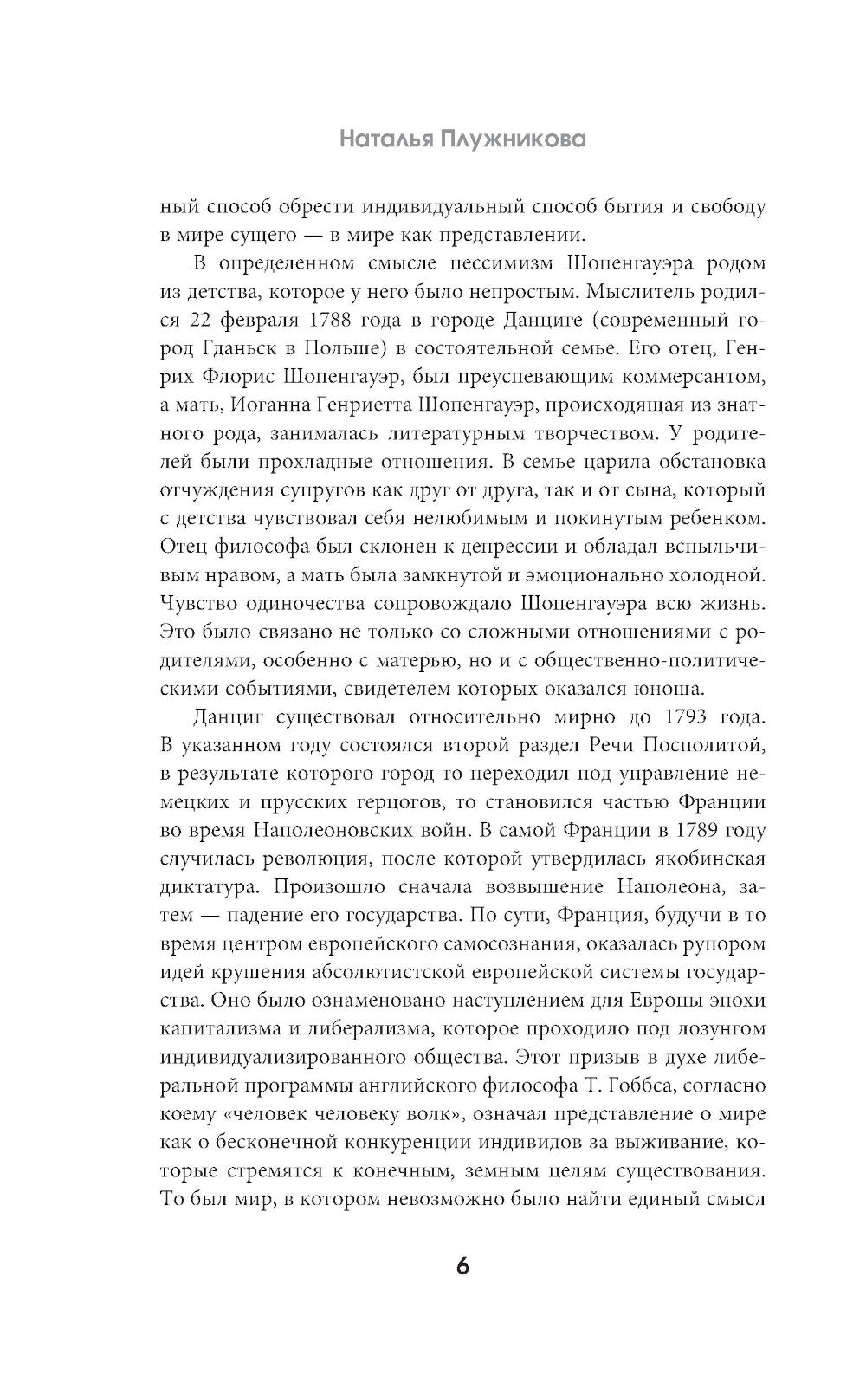 Афоризмы житейской мудрости