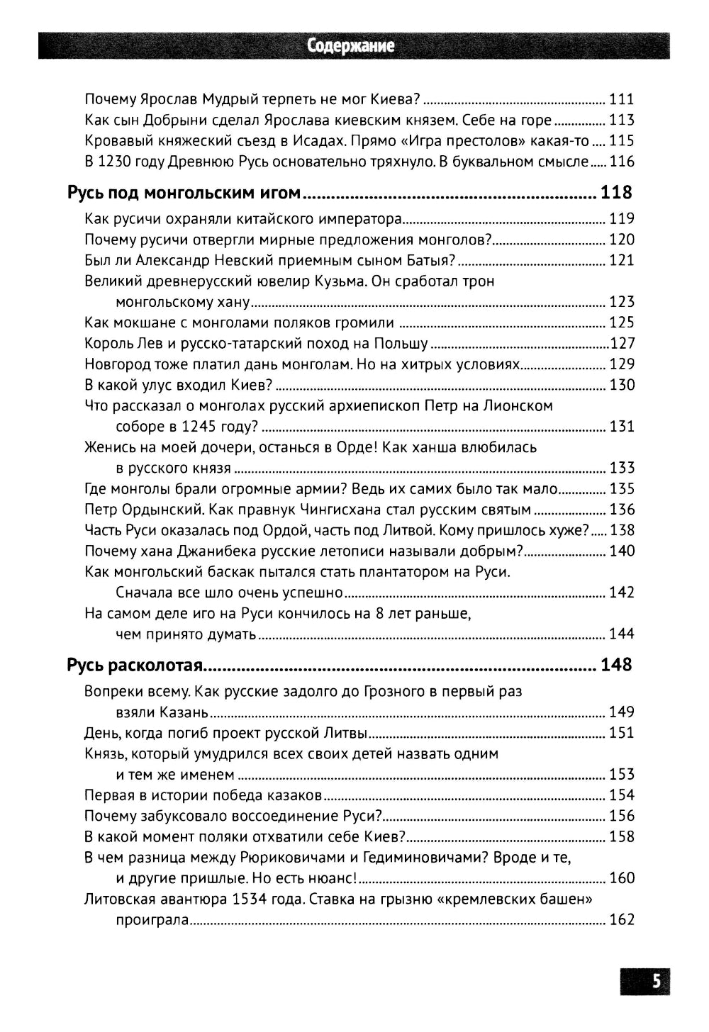 Кольчуги и подруги. Как жили на Руси