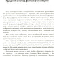 Lexiques de l'histoire de la philosophie. Путеводитель по применеию гегелевской диалектики (пер.). 2-e jour