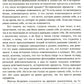 Lexiques de l'histoire de la philosophie. Путеводитель по применеию гегелевской диалектики (пер.). 2-e jour