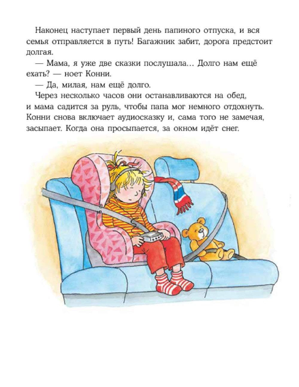 Конни катается на лыжах