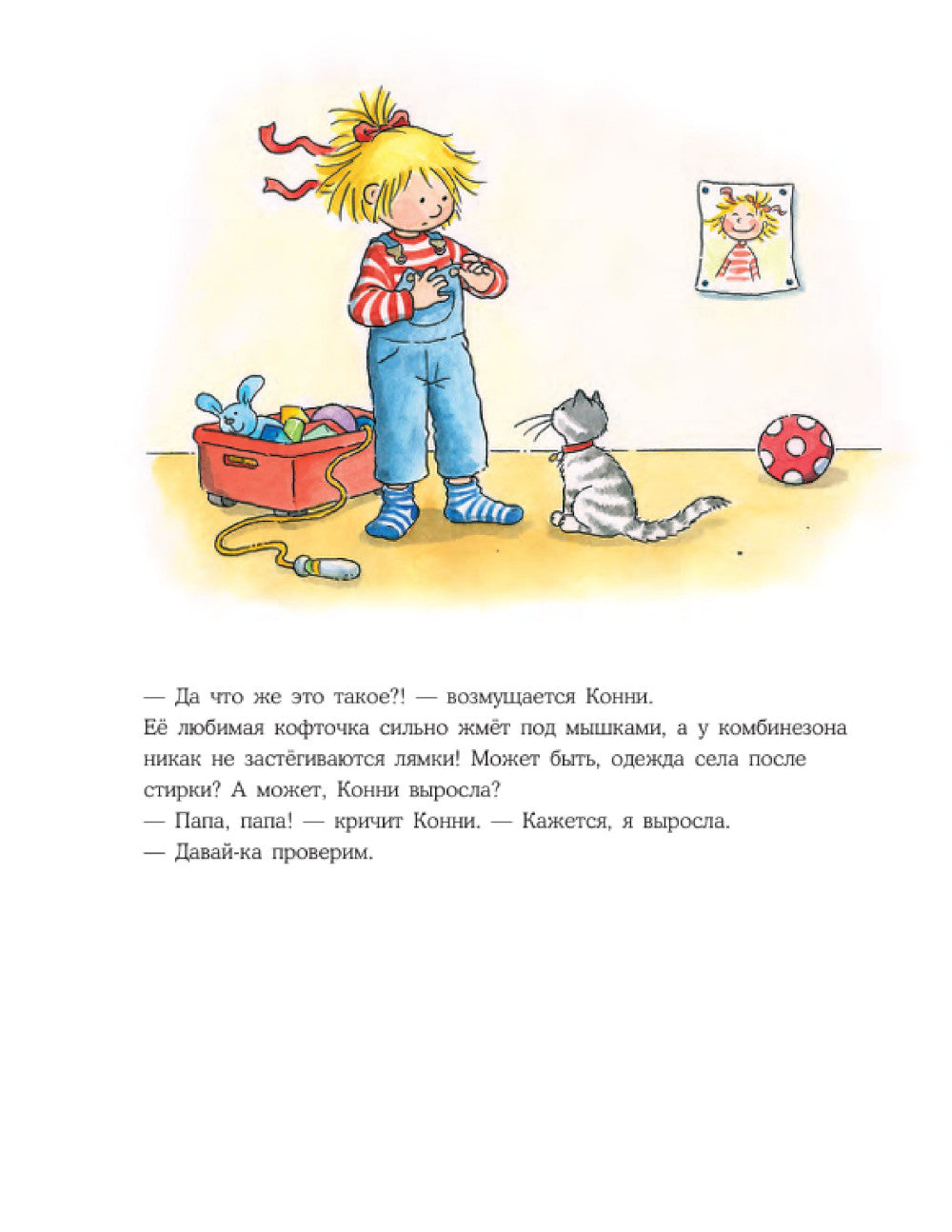 Конни потерялась в магазине