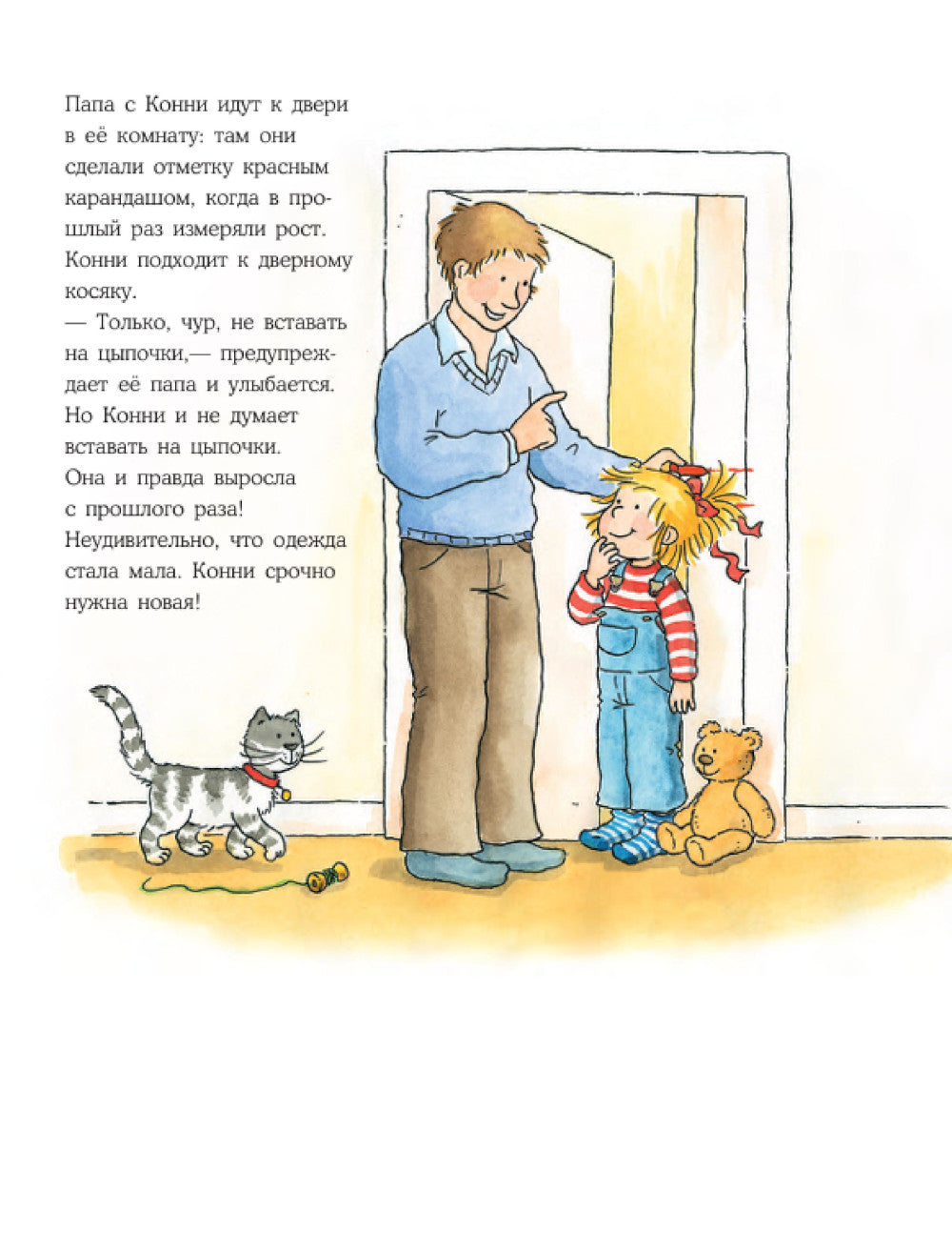 Конни потерялась в магазине