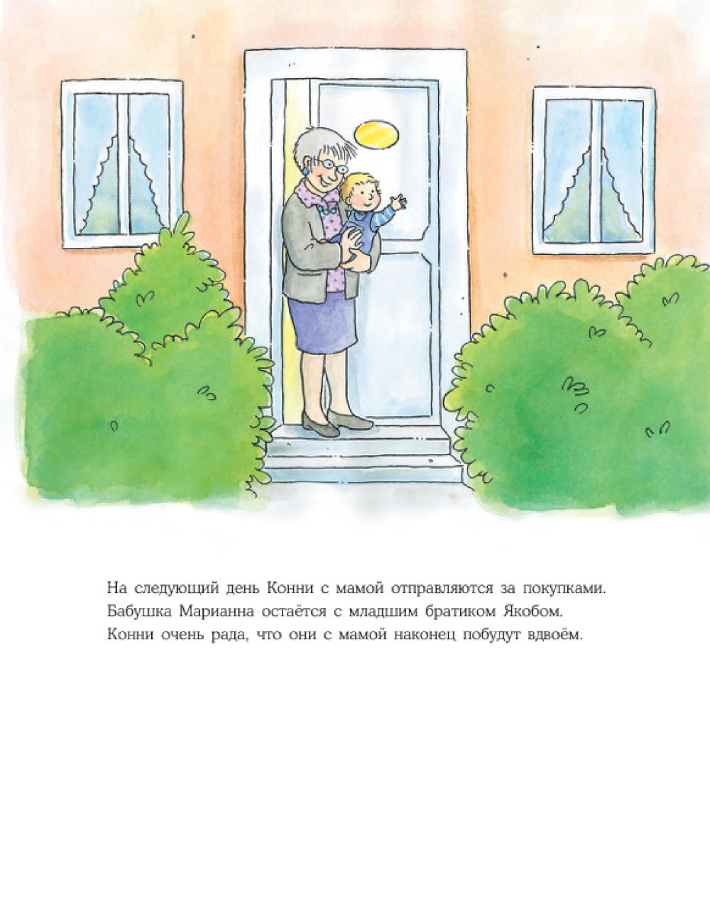 Конни потерялась в магазине