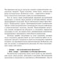 Приглашение в социологию эмоций. 2-е изд