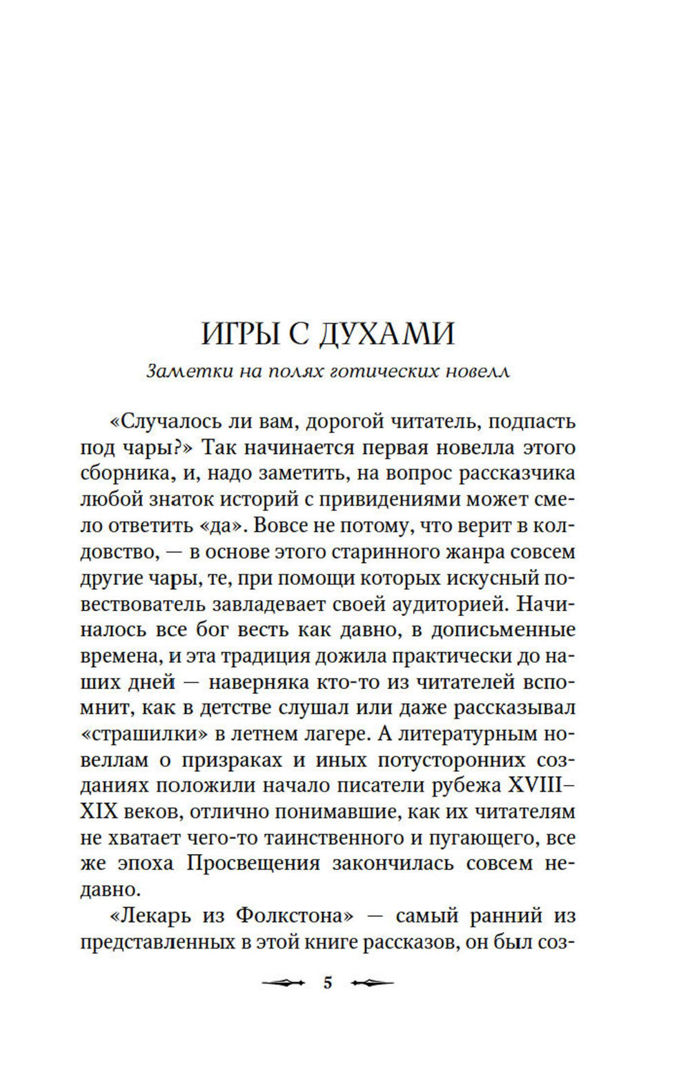 Тень на занавеске: рассказы