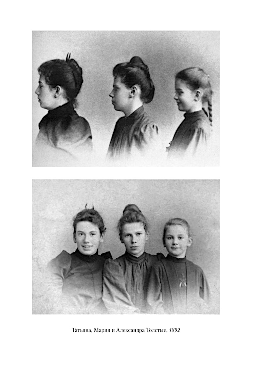 Жизнь с гением: Жена и дочери Льва Толстого