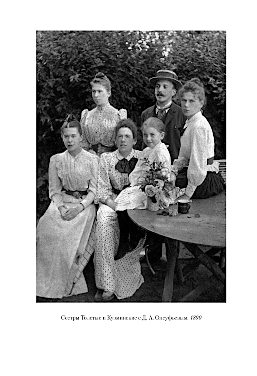 Жизнь с гением: Жена и дочери Льва Толстого