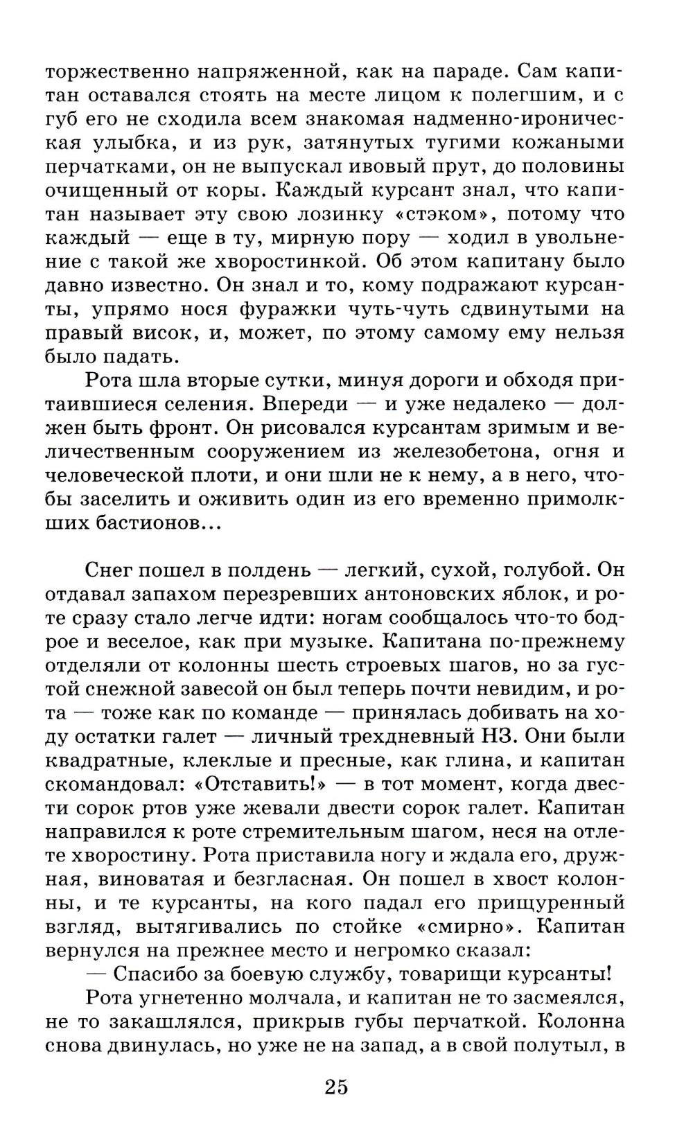 Убиты под Москвой: повести и рассказы