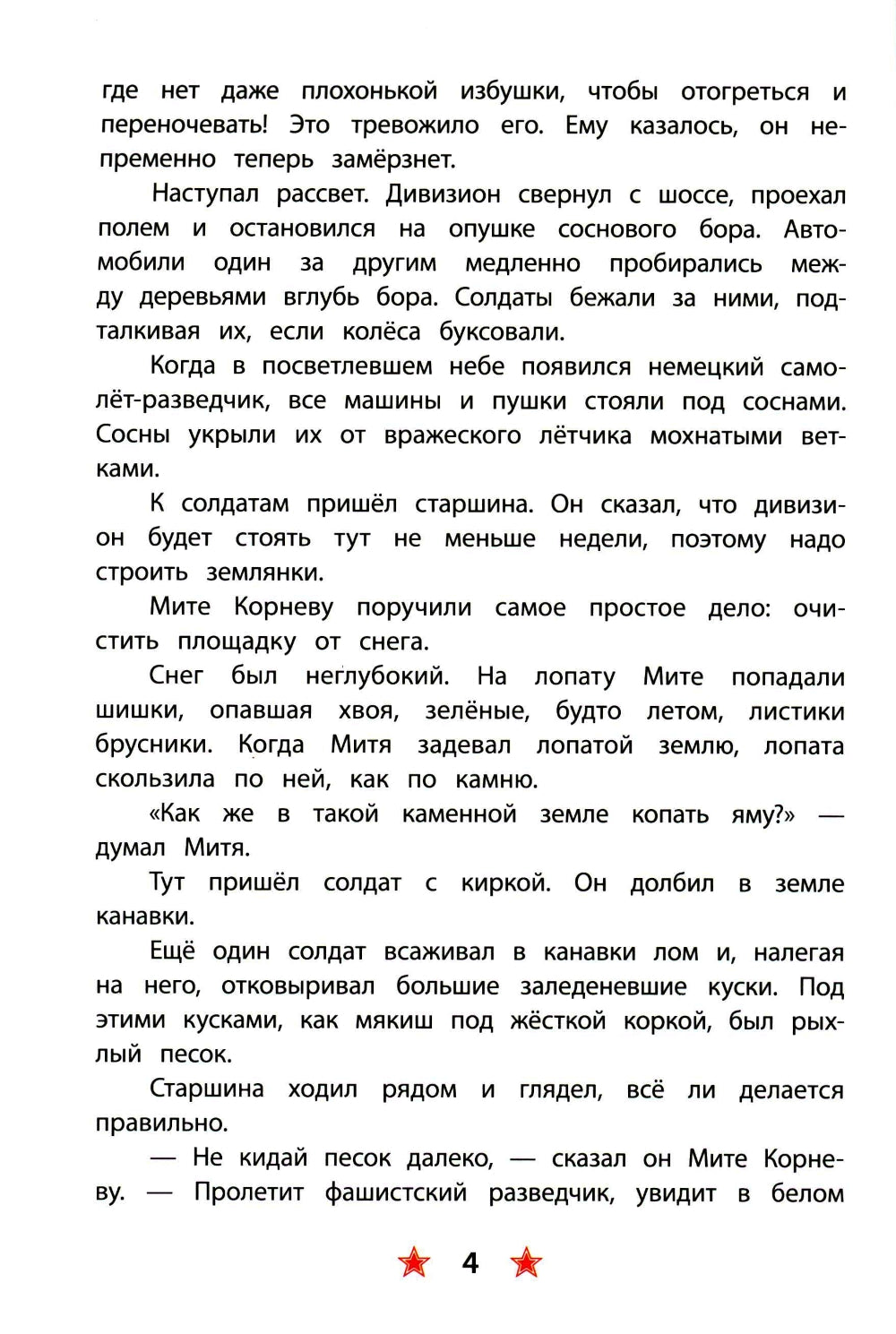 Nom : рассказы