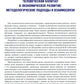 Глобальные дисбалансы человеческого развития: монография