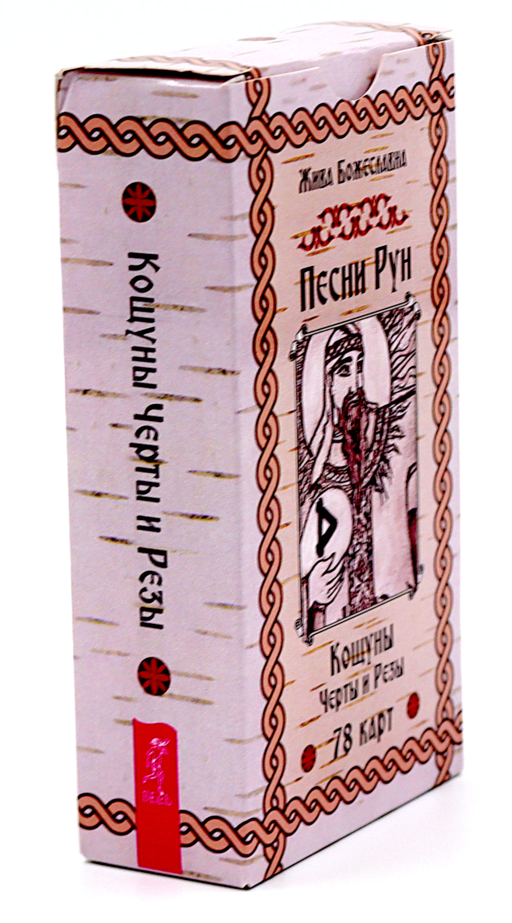 Песни Ран. Кощуны Черты и Резы (78 карт)