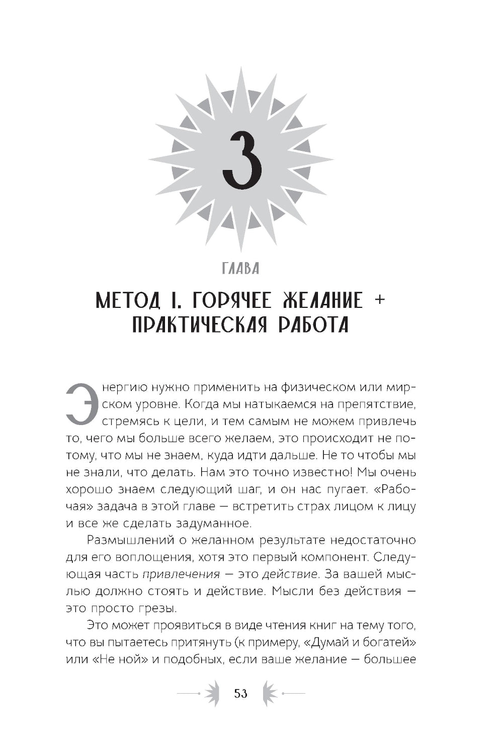 Бип! Бип! Убирайся с моего пути! Семь способов творить в полную силу и идти по жизни без остановок