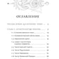 Курс нумерологии. Т. 2. Числа имени и прогнозирование. подходящие альтернативы