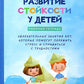 Развитие стойкости у детей. Рабочая тетрадь. Увлекательные занятия КПТ, которые помогут пережить стресс и справиться с трудностями