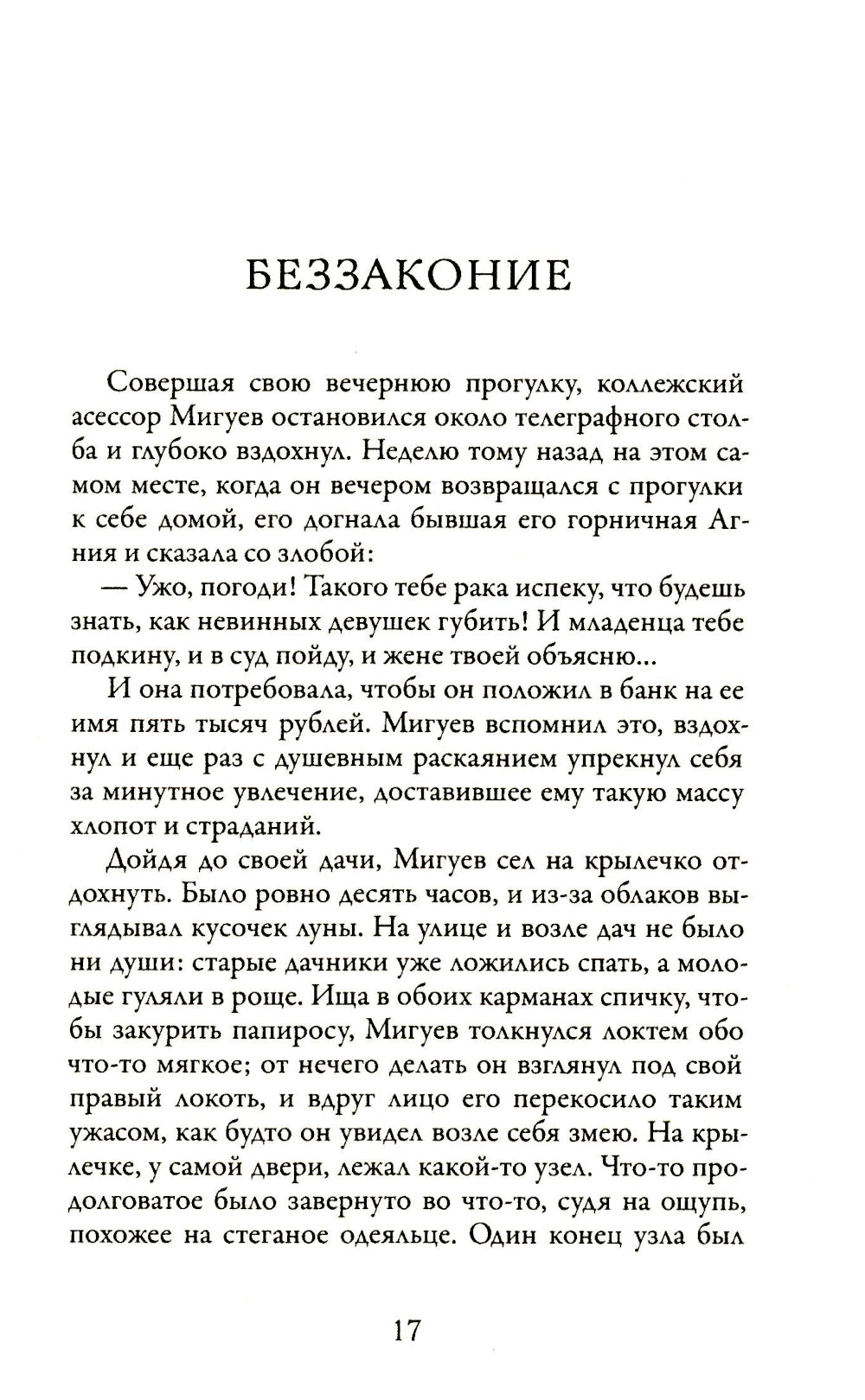 Моя жизнь